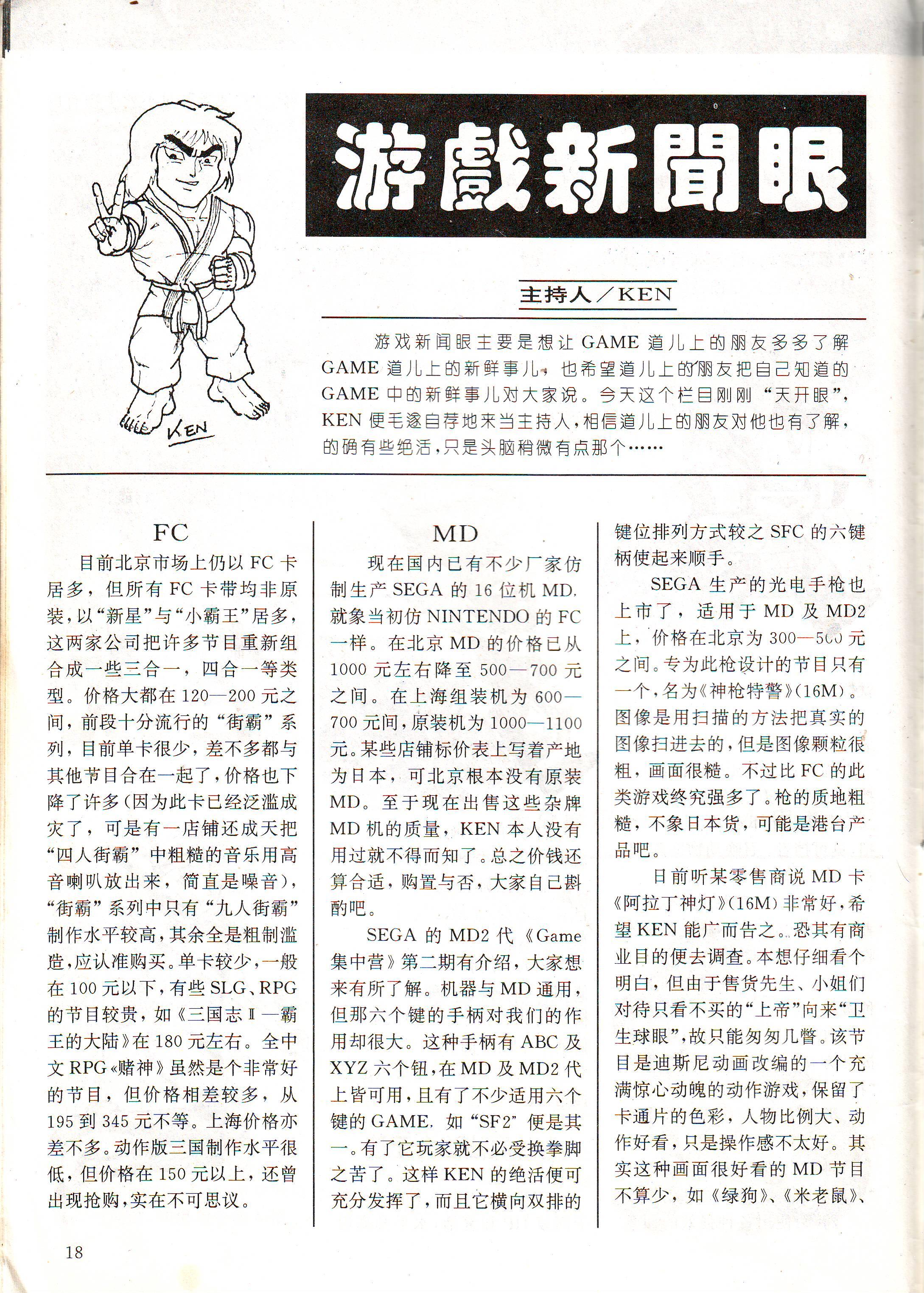 电子游戏软件杂志,电子游戏软件哪里出版