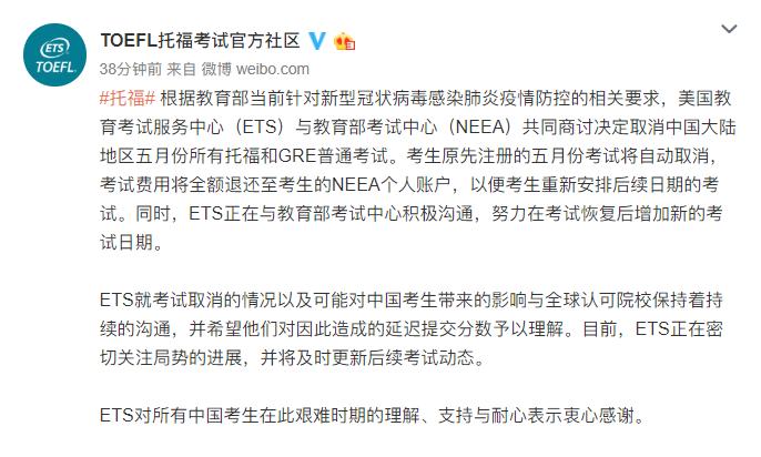 8月雅思托福gre考试最新通知,官宣雅思托福gre即将复考