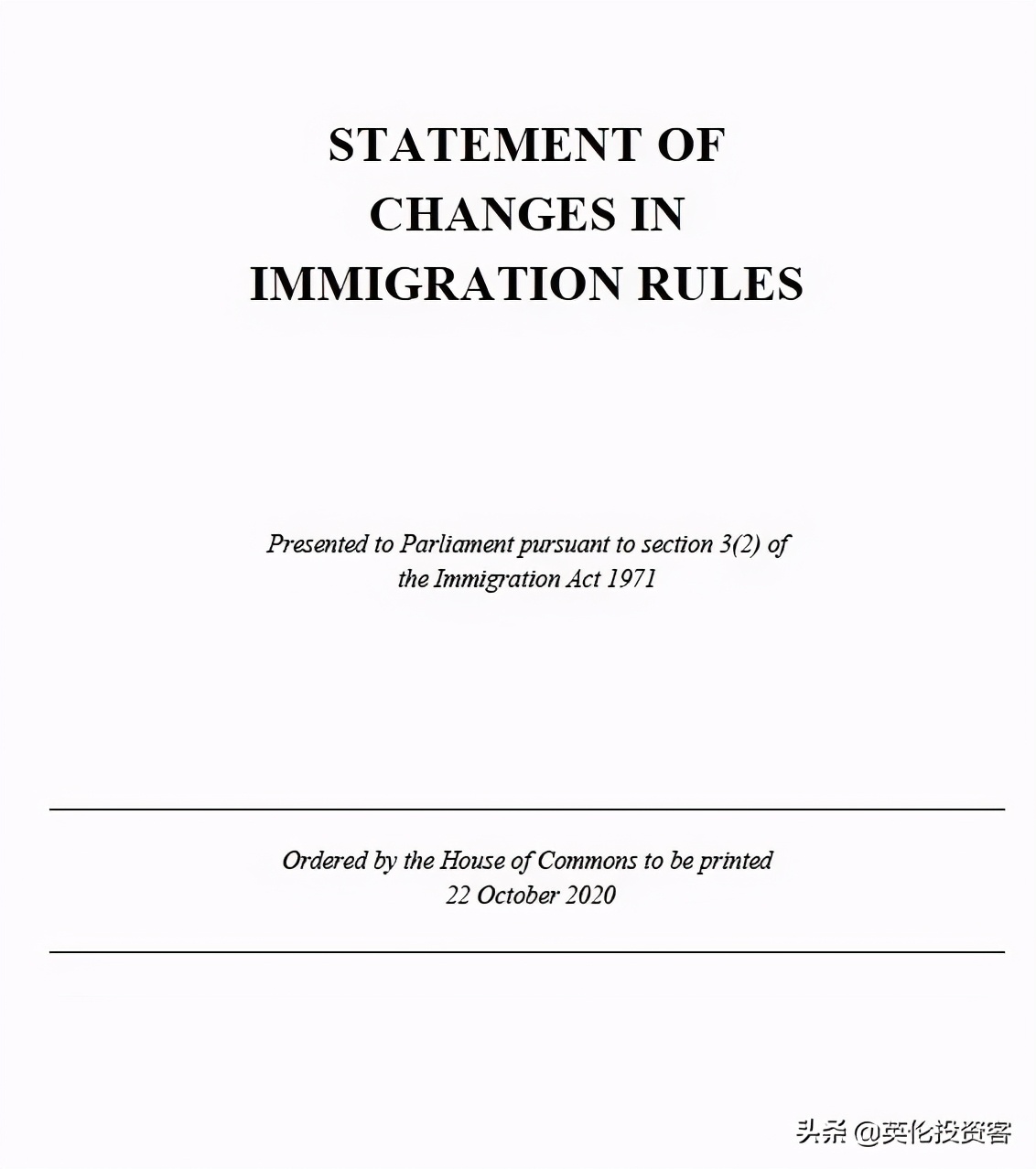 留英政策,英移民新政