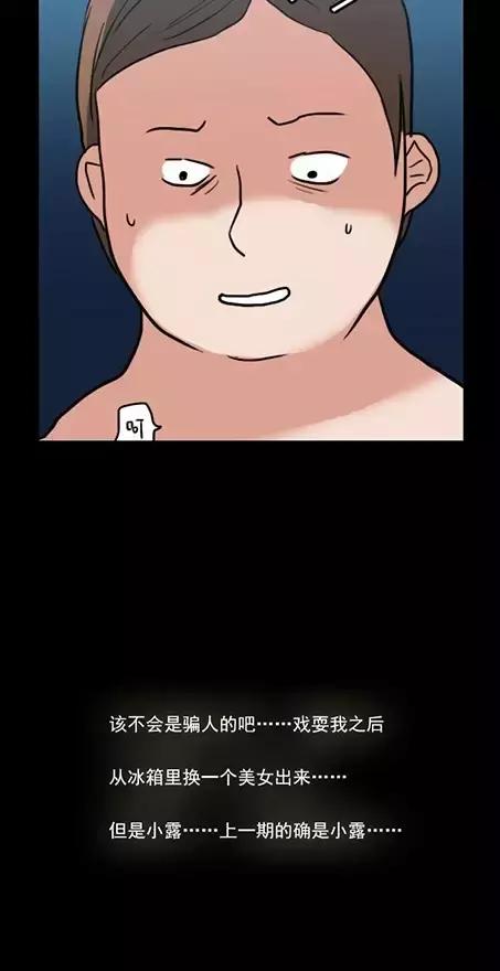 漫画减肥,漫画减肥训练
