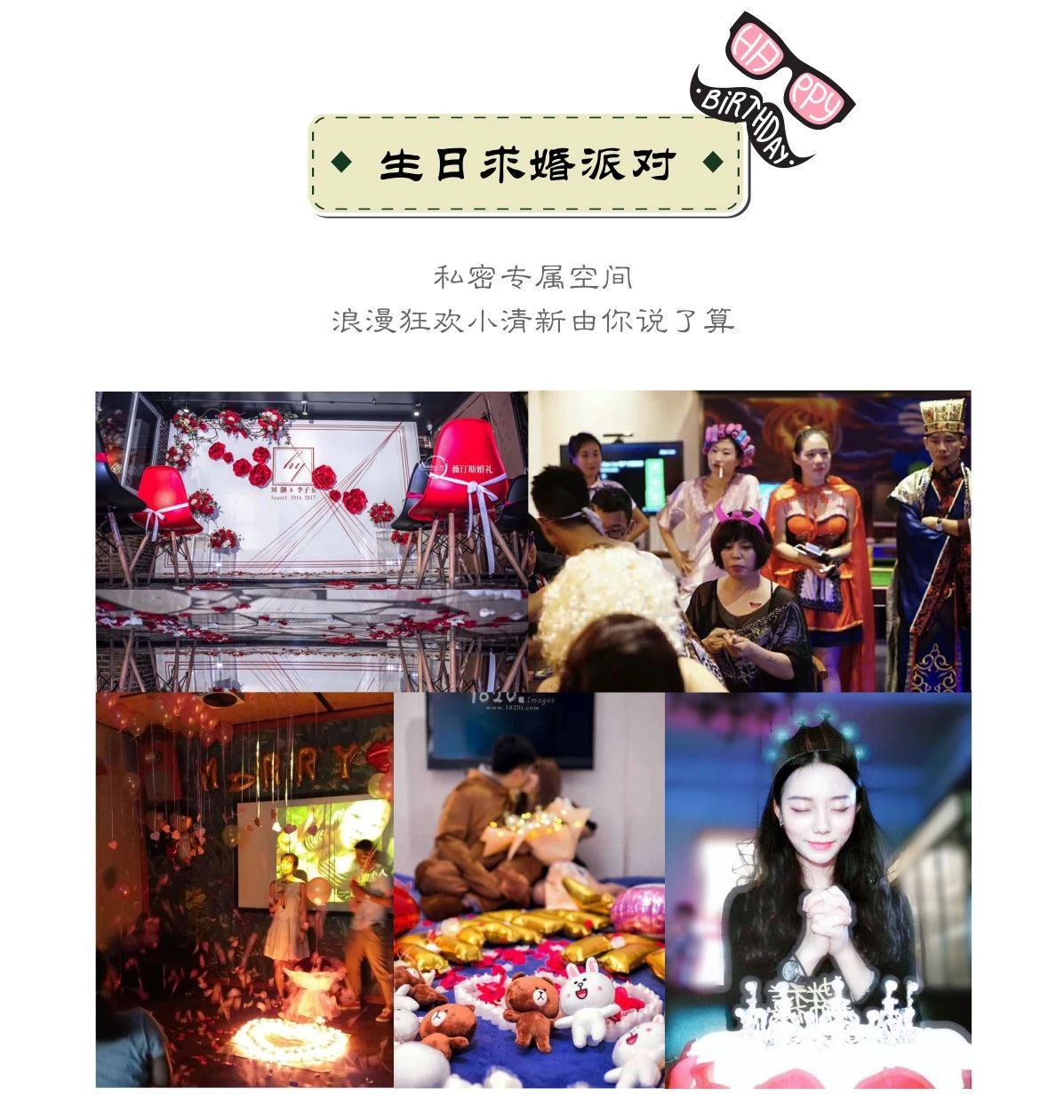 网红打卡广州深圳吃喝玩乐场所，生日求婚聚会团建年会轰趴都可以