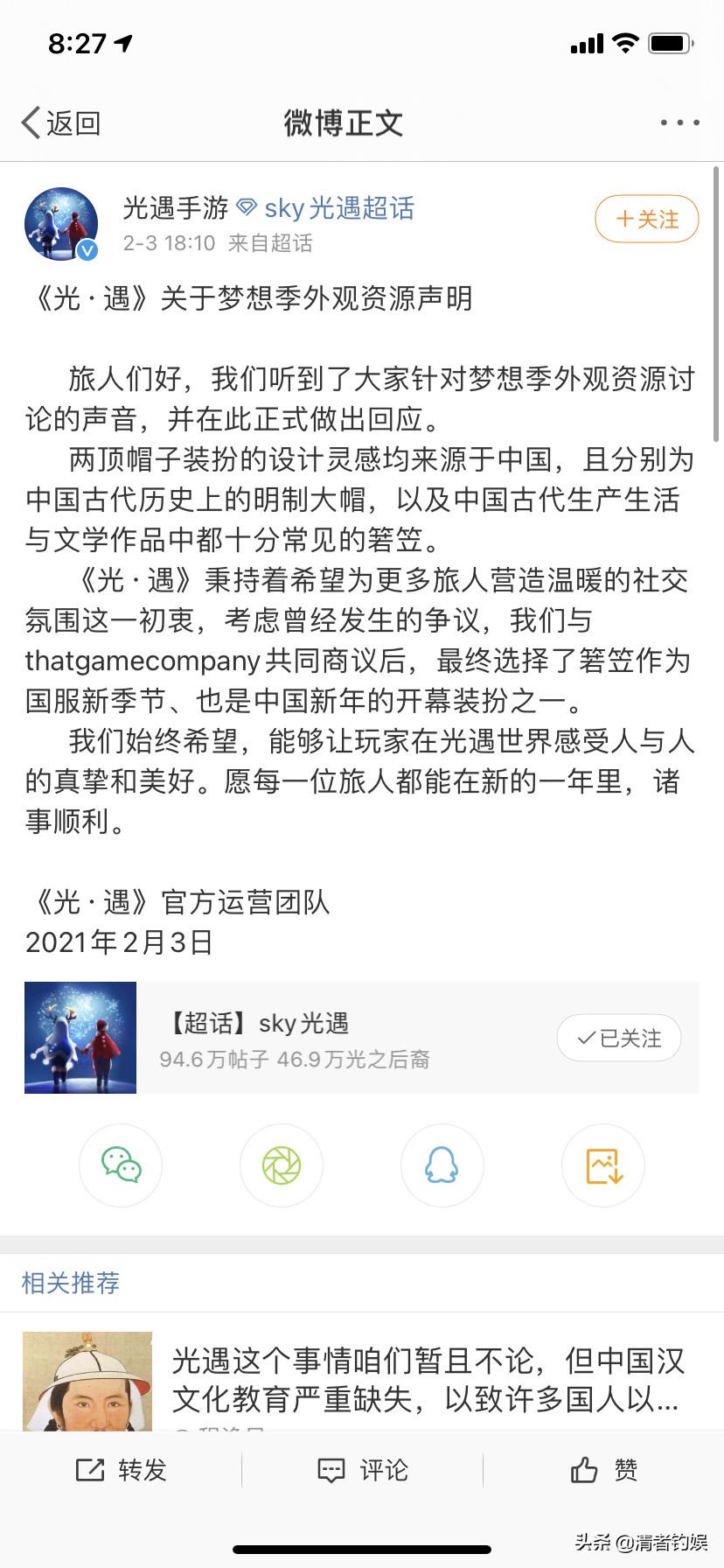 游戏界的泥石流,光遇游戏帽子风波