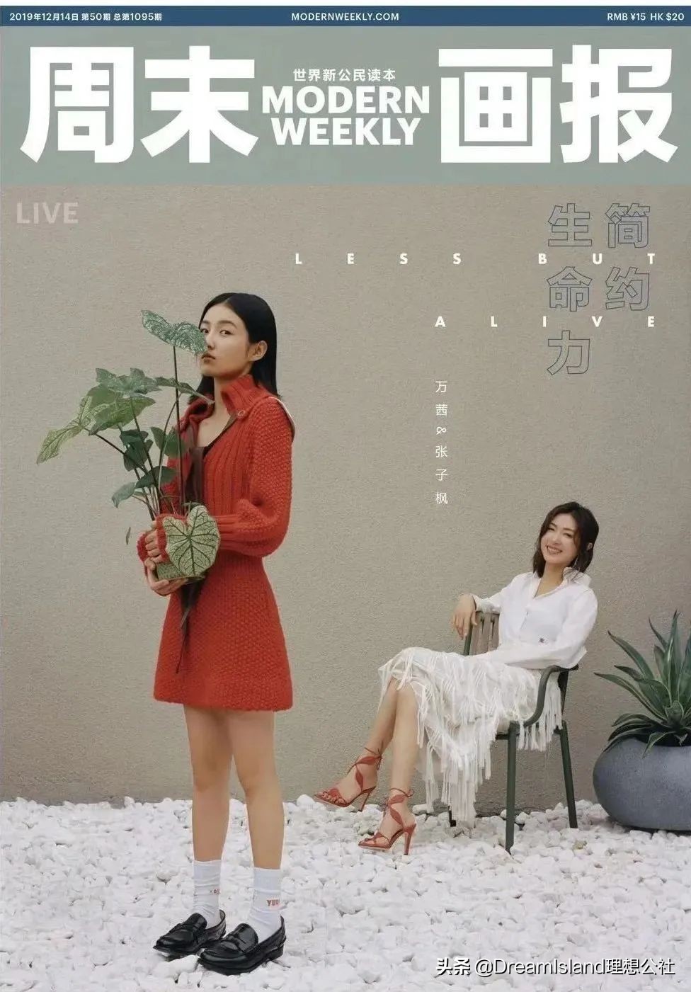 街拍白色乐福鞋,达妹街拍图文