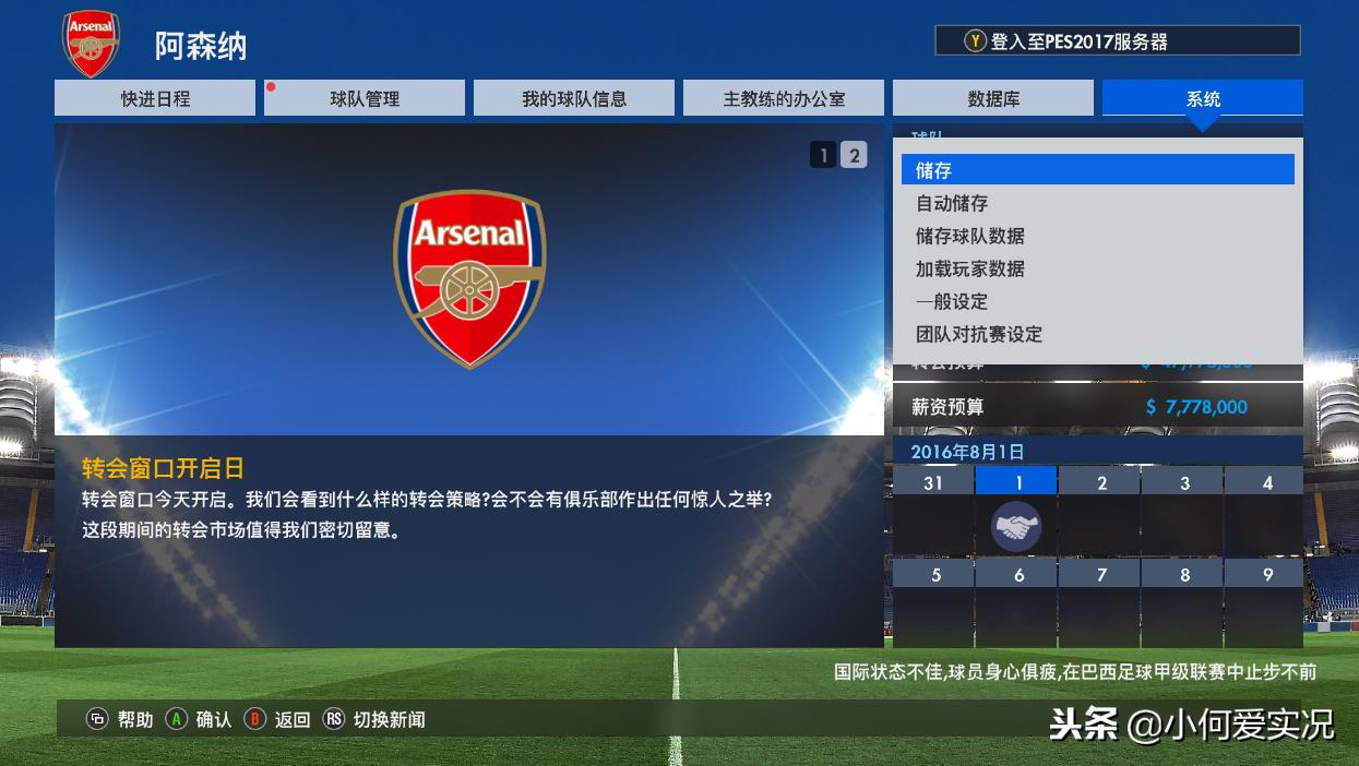 实况足球2020大师联赛怎么改教练,实况足球大师联赛换人名额设置