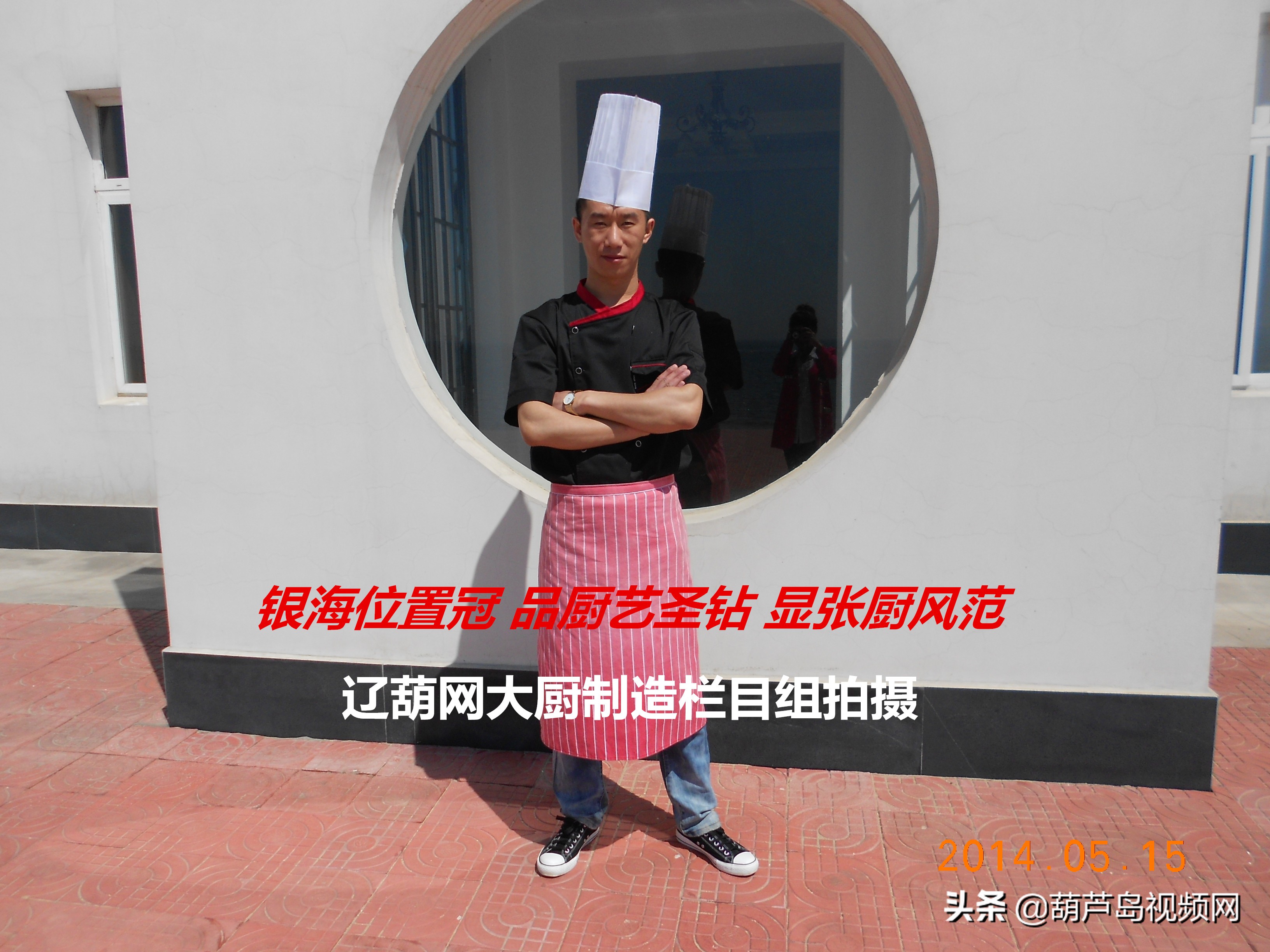 张亮人物简介,张亮怎么出名的