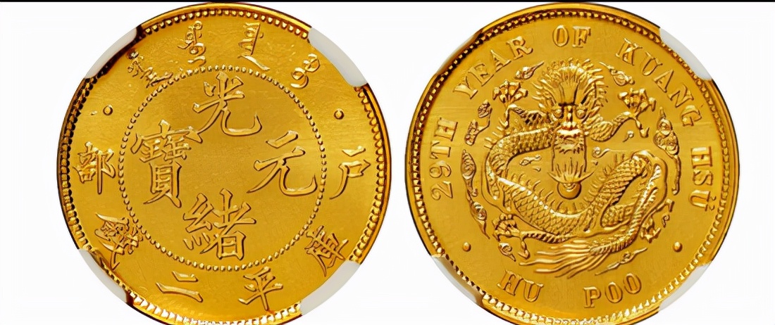 诚轩大清银币丁未二角拍卖结果,中国诚轩2017秋拍机制币价格表