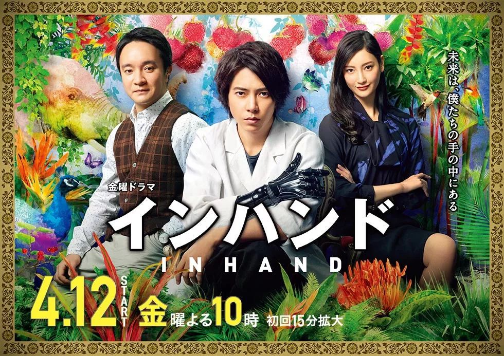 2021日剧春季档收视率,史上收视率最高日剧排名