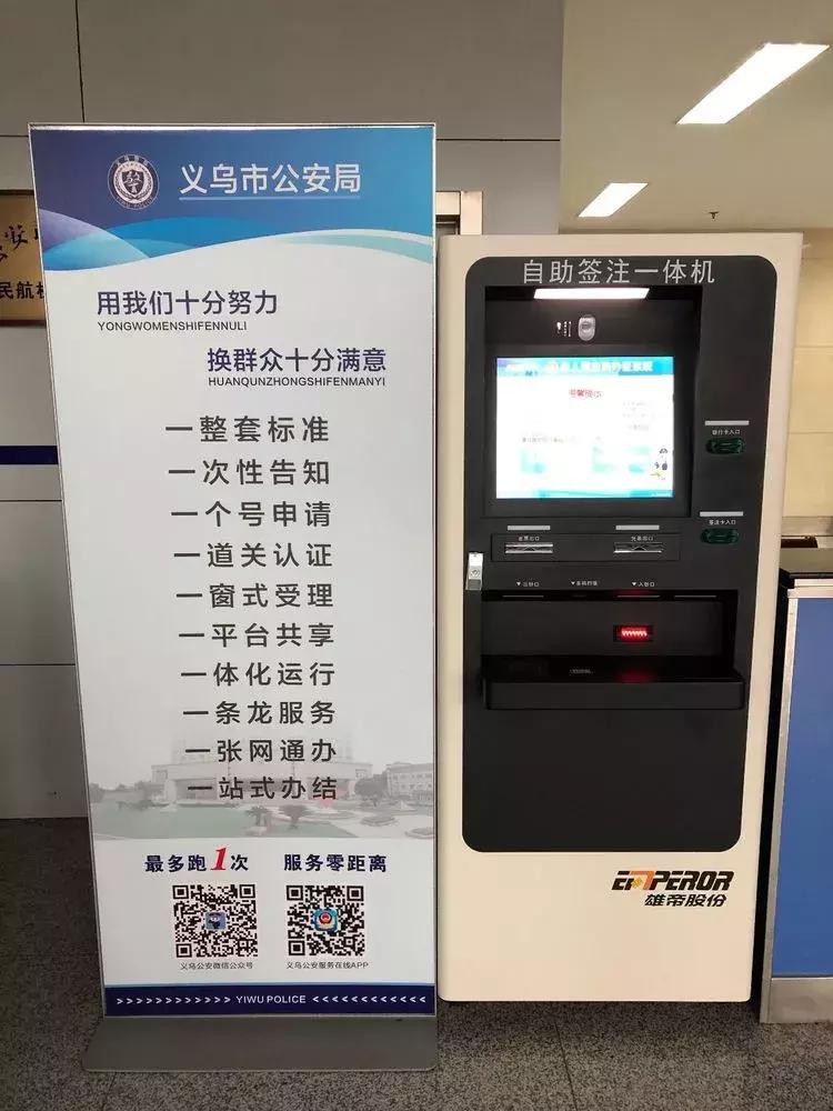 在义乌港澳通行证如何办理,义乌火车站还能办理港澳签注么