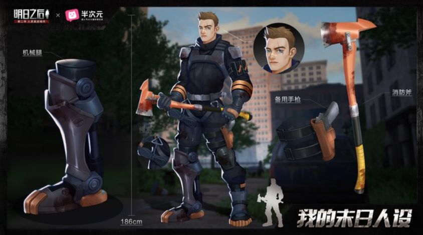 明日之后漫画作品展,明日之后第二季特别篇