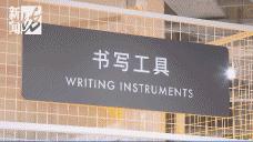 小坊探店|开业就断货！这家人气王百货，80斤小坊差点爬不出来