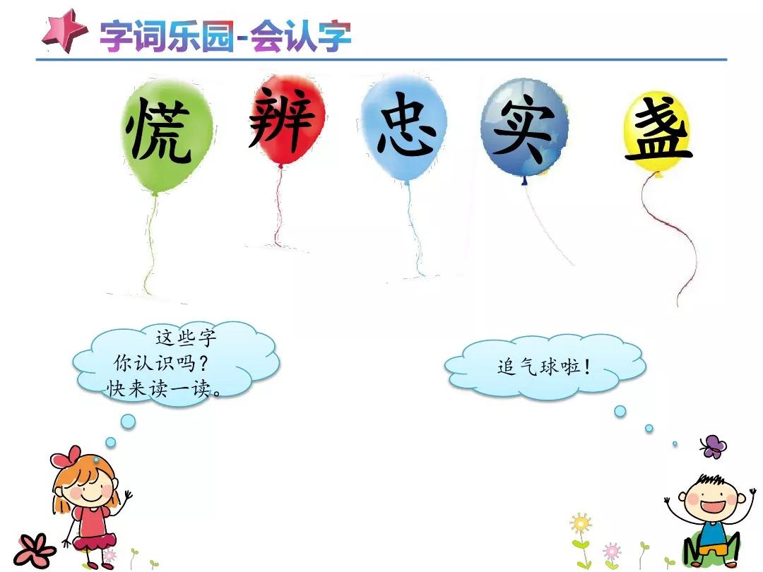 野外迷路怎么辨别方向二年级下册,二年级下册在野外迷了路课堂笔记