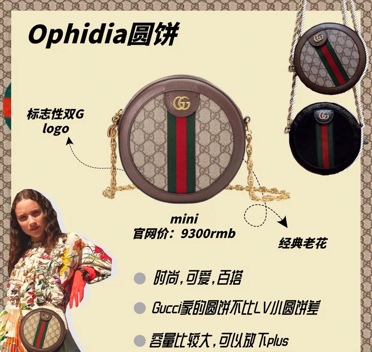 10款最值得入手的Gucci经典包包