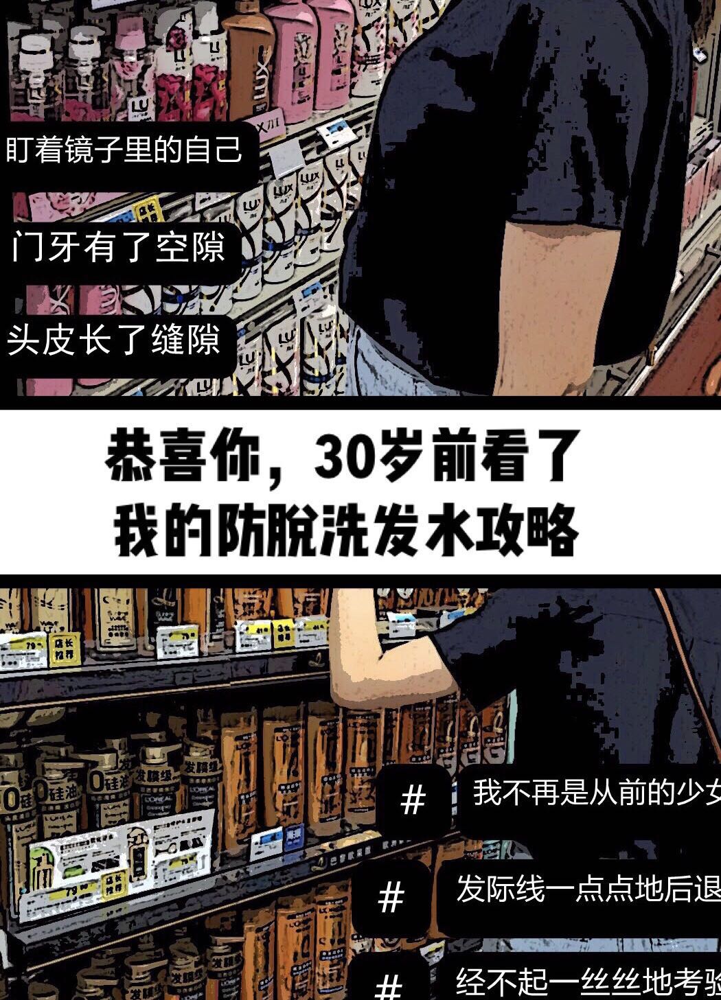 生姜洗发水生发洗发水真实测评,洗发水排行榜生发洗发水