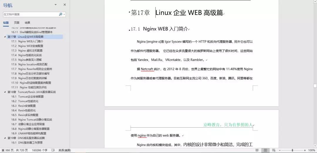 linux云计算零基础教程,linux运维云计算要学些什么知识