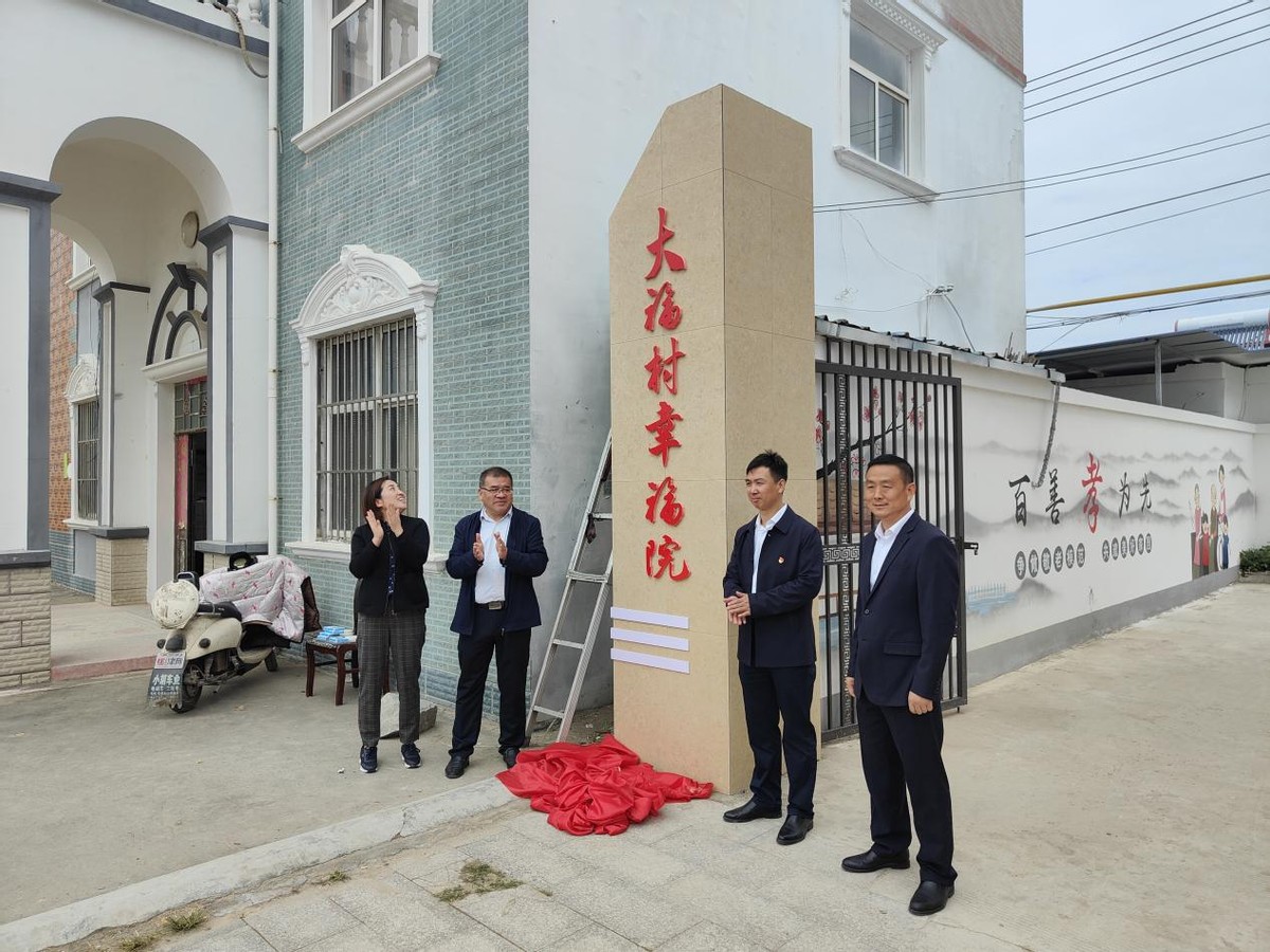 农村互助养老幸福院运营思路,农村幸福互助院建设方案