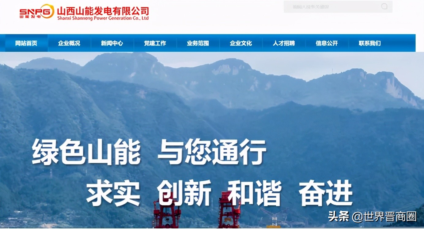 山西能源总公司是国有企业吗,山西能源总公司是否是国企