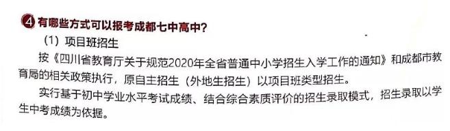 2023成都重点高中扩招多少人,成都2021高中各学校招生名额