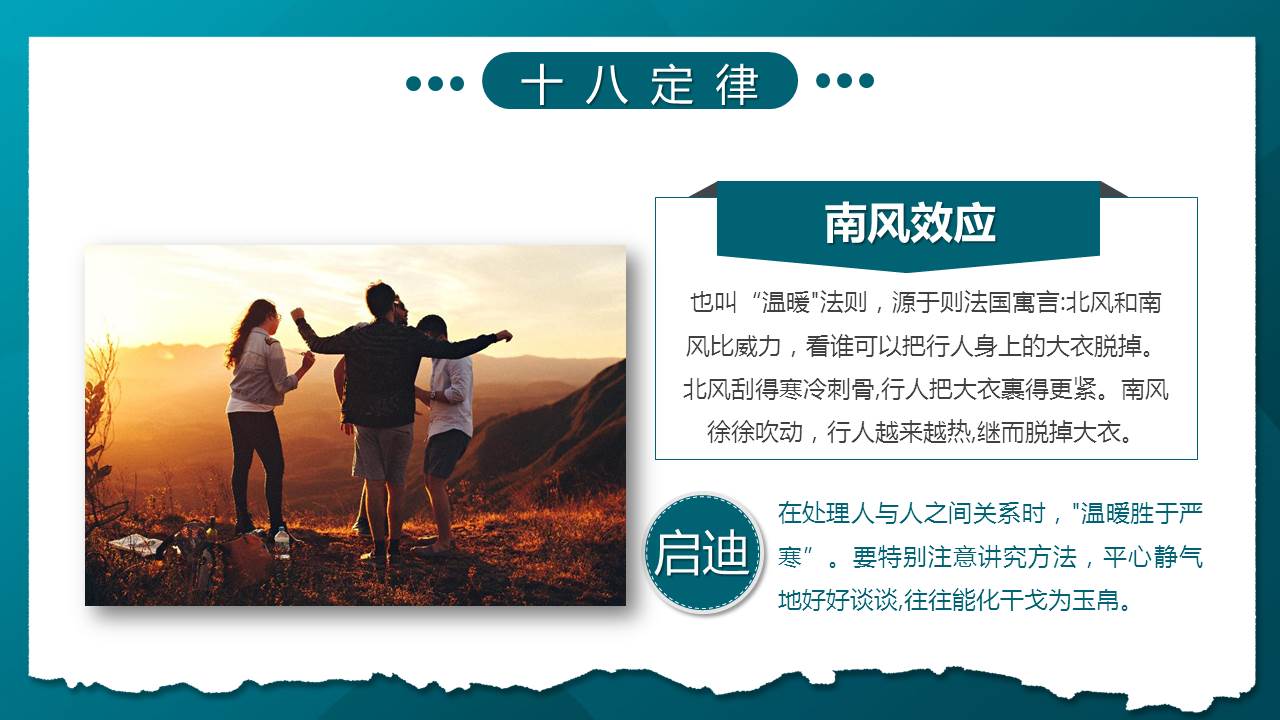 职场心理学培训,职场心理学简单学习