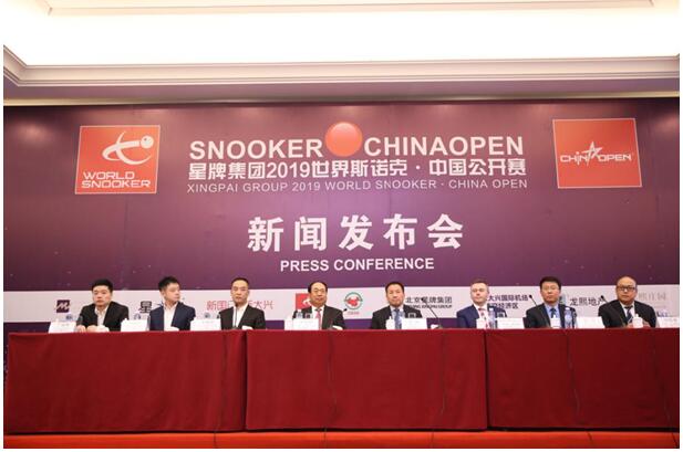 百万英镑奥运赛场星牌集团2019世界*诺斯**克中国公开赛启航