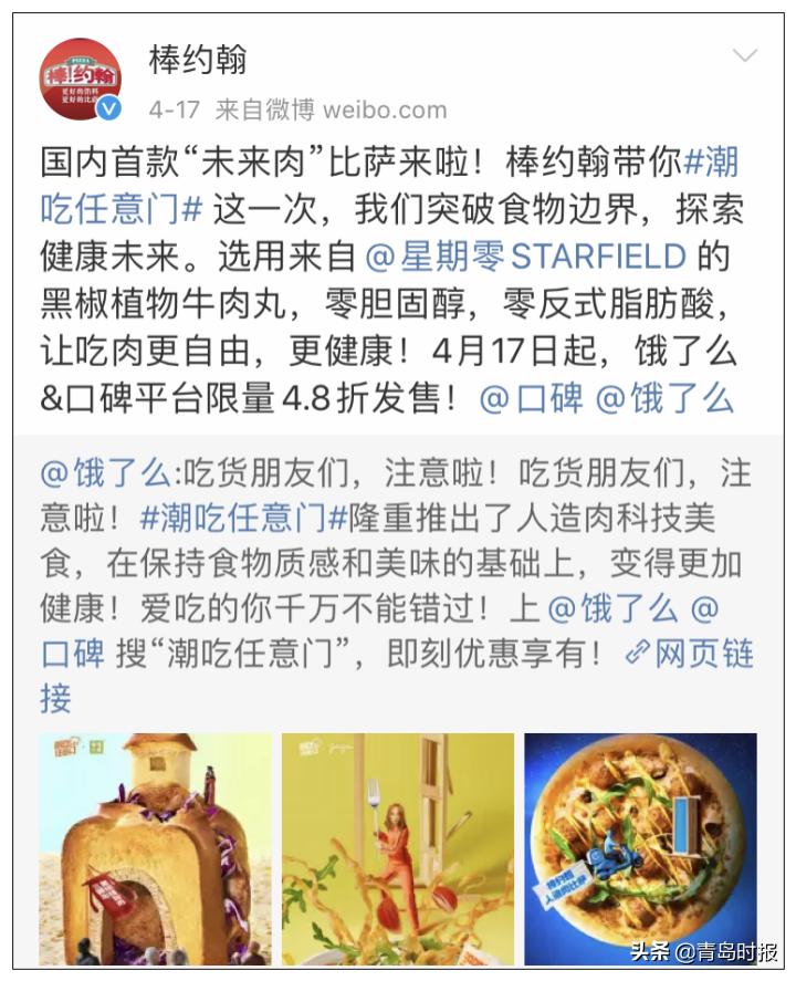 肯德基推出人造肉,肯德基黄金脆皮鸡为什么那么多汁