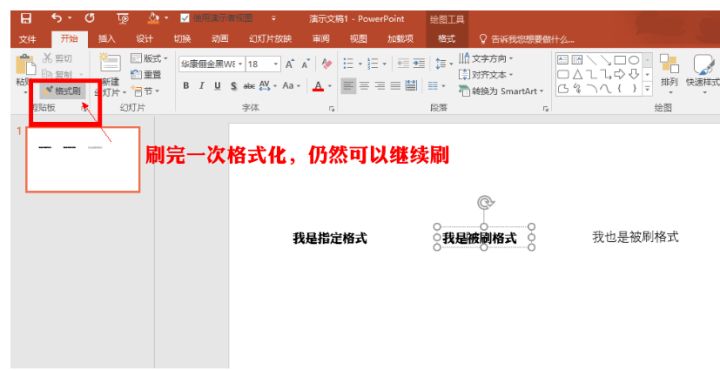 黑科技ppt教程,十大实用ppt辅助神器