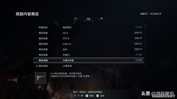 生化危机8评测,生化危机8试玩版不同ps平台对比