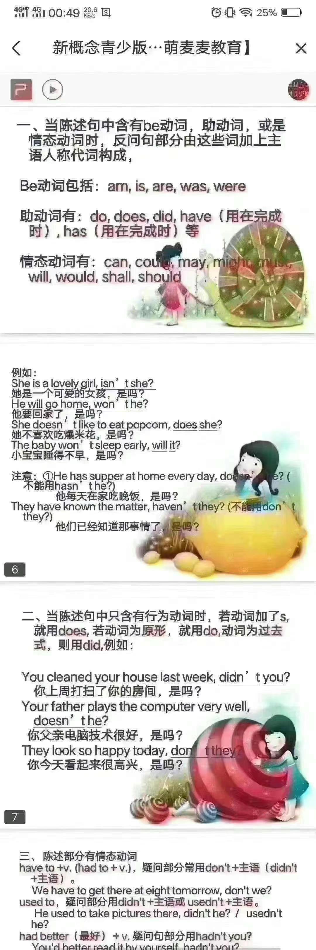 青少版新概念课件入门级,青少版新概念英语课件ppt