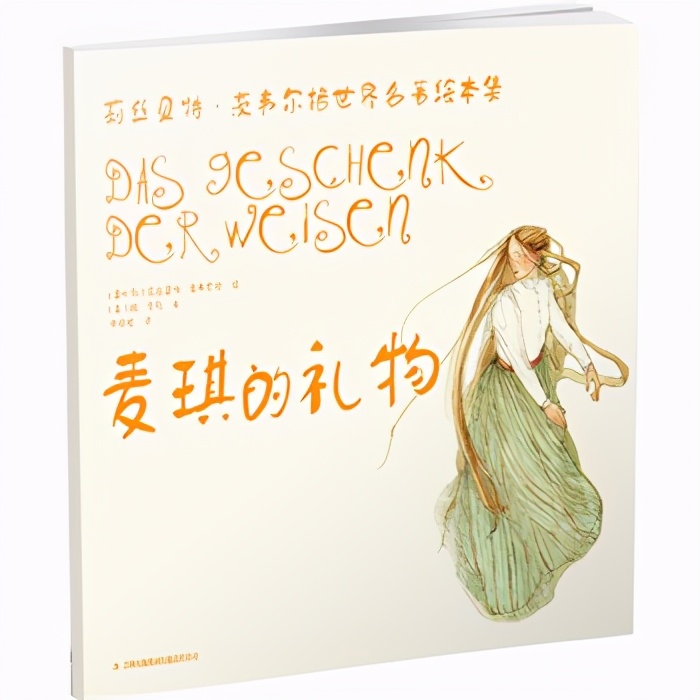 欧亨利和麦琪关系,欧亨利麦琪的礼物读后感100字