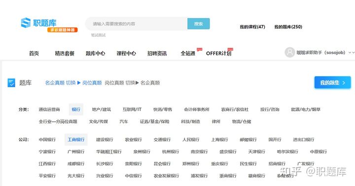 中国工商银行春招笔试往年真题,中国工商银行招聘考试试题及答案