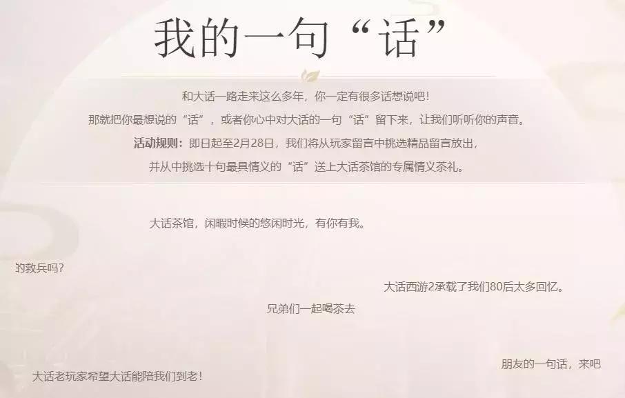 老玩家系列2全集,老玩家的大话西游2