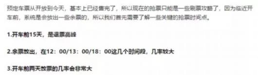 12306第三方抢票软件有用吗,12306为啥不允许用第三方抢票软件