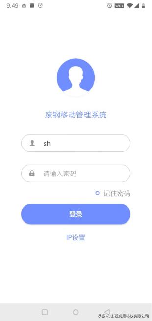 废钢收货“智能化”——山西安泰集团废钢业务远程完成｜润景科技
