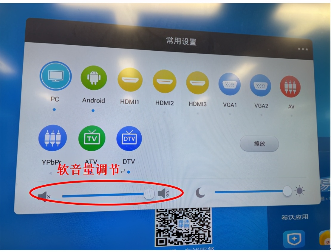 希沃没有声音自查方法