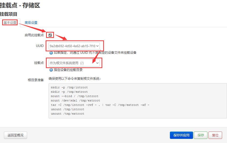 openwrt扩展硬盘空间,openwrt怎样添加和挂载磁盘