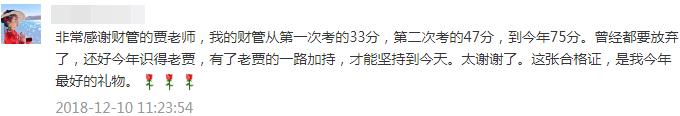 学霸注会六科高分一把过,注会只刷550题够吗