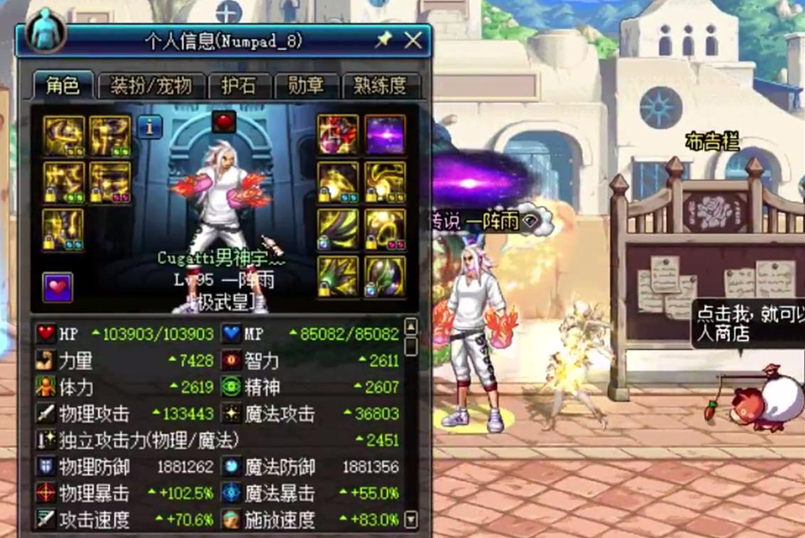 dnf武极有多强,dnf国服第一武极