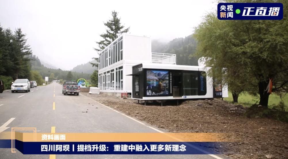 九寨沟环保智能公厕,成都公园智慧生态厕所