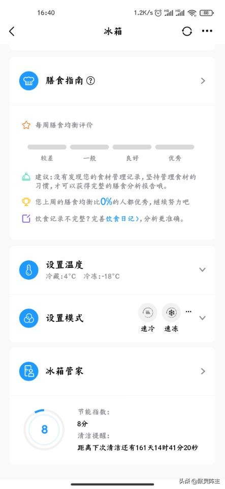 攻略篇家电,攻略家装