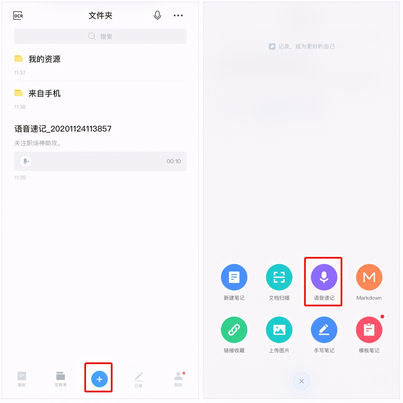 电脑语音转文字的工具,视频语音转文字工具