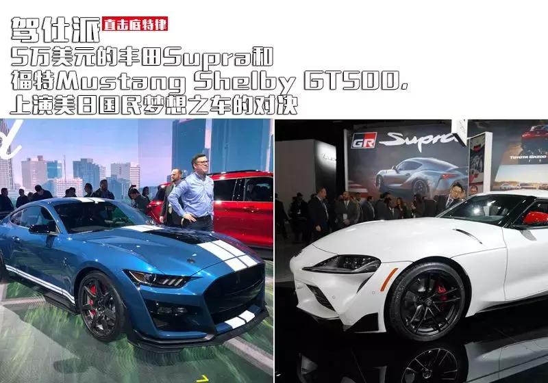 野马谢尔比gt500vs丰田supra,丰田supragt500终极版