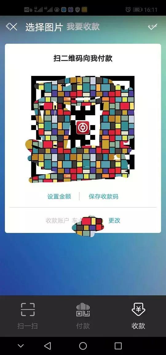 中行扫码转账,中国银行扫一扫