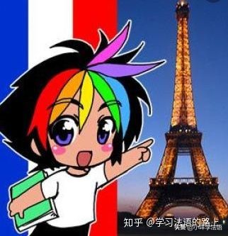 新手学法语入门教程,怎么学法语语法