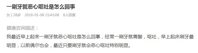 儿童早上刷牙恶心想吐是怎么回事,刷牙时恶心想吐是怎么回事