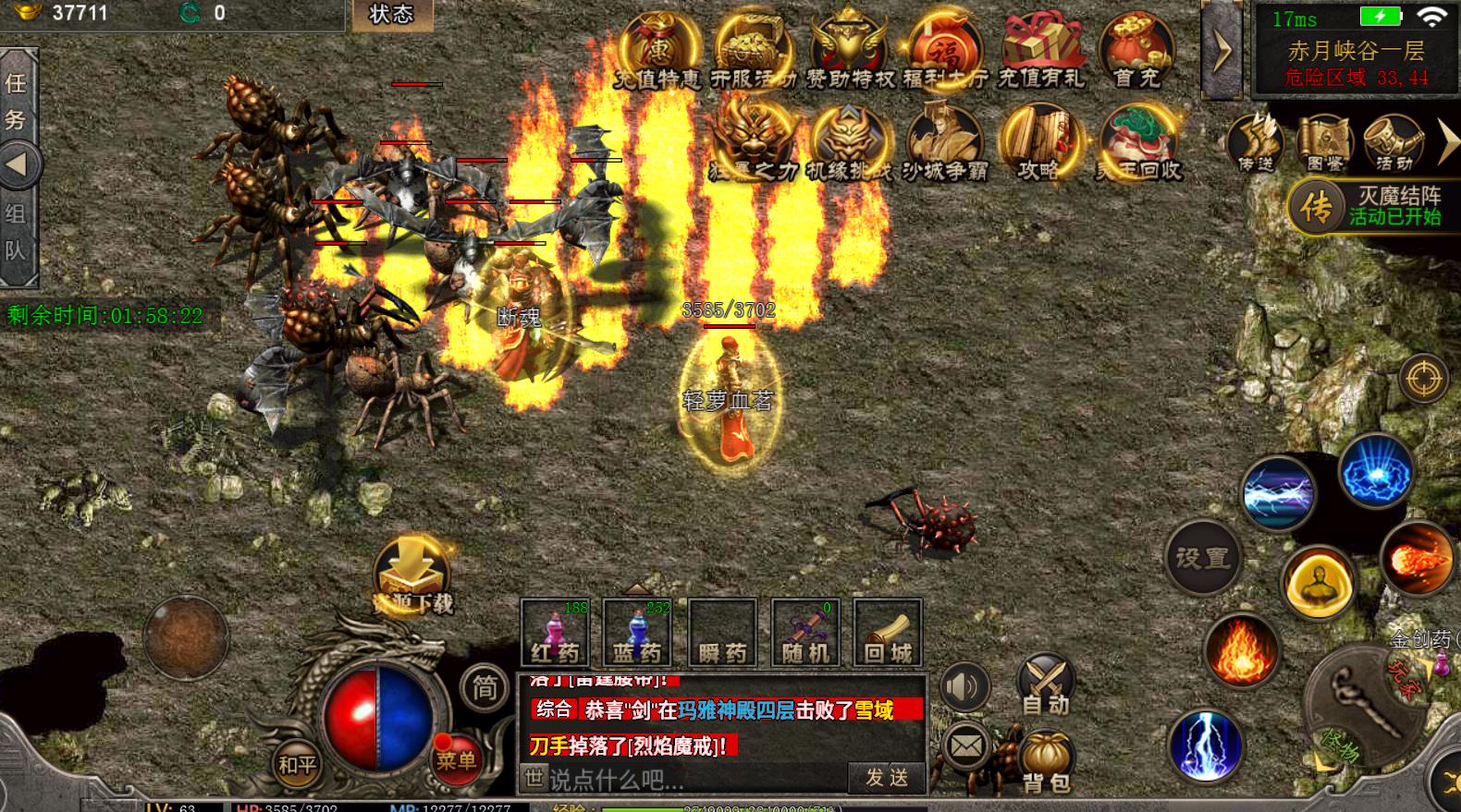 热血传奇变态装备,热血传奇变态吗