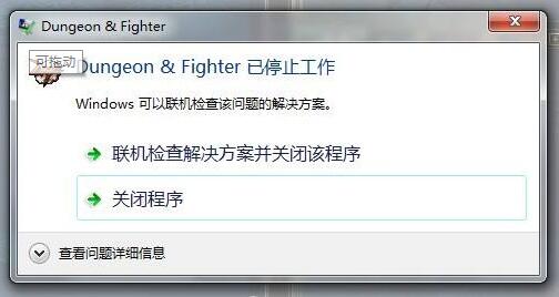 dnf游戏中断,dnf游戏出现过的问题