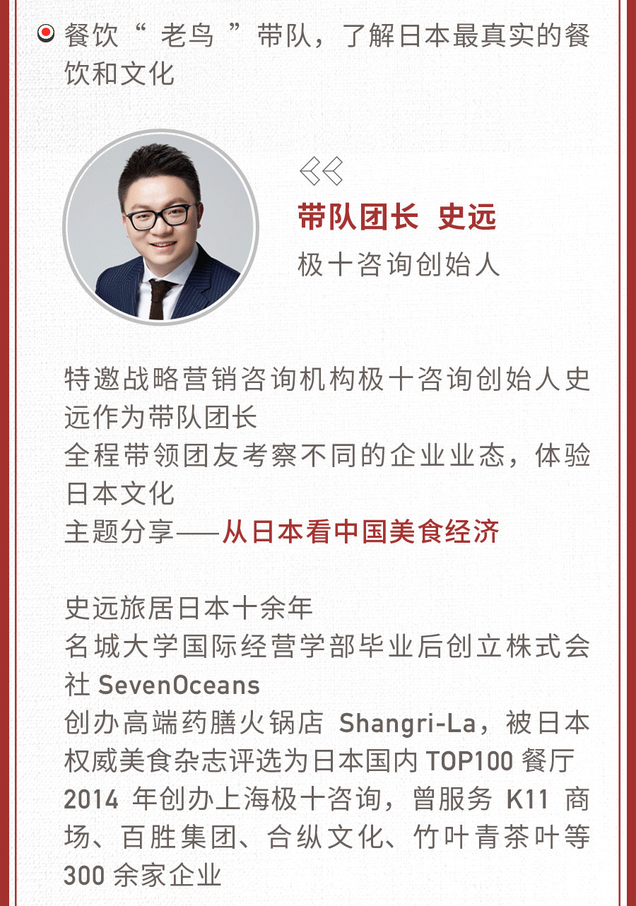 日本餐饮服务文化,日本餐厅的极致服务案例