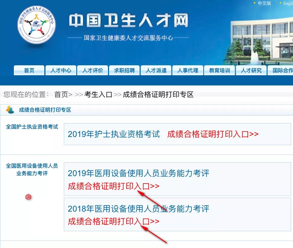 上岗证考核凭证需要多久可以下载,大型设备上岗证准考证怎么打印