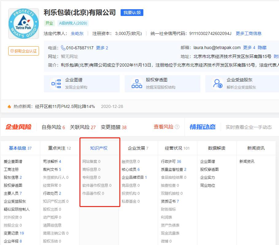 奶事,安全又好喝的牛奶在哪里?国际包装巨头缔造乳业草原双雄?