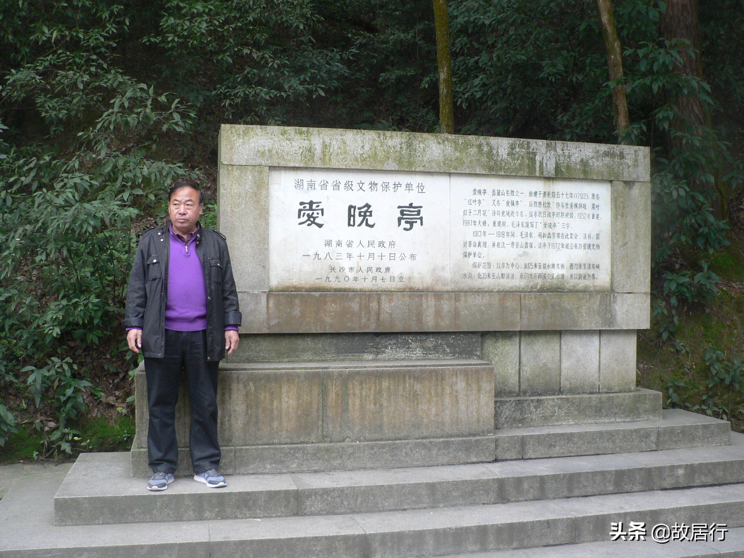 岳麓山爱晚亭视频,岳麓山爱晚亭诗词