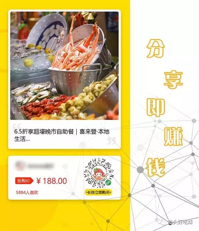 瓜分56000元!好吃妹招商活动立刻开启,放大招